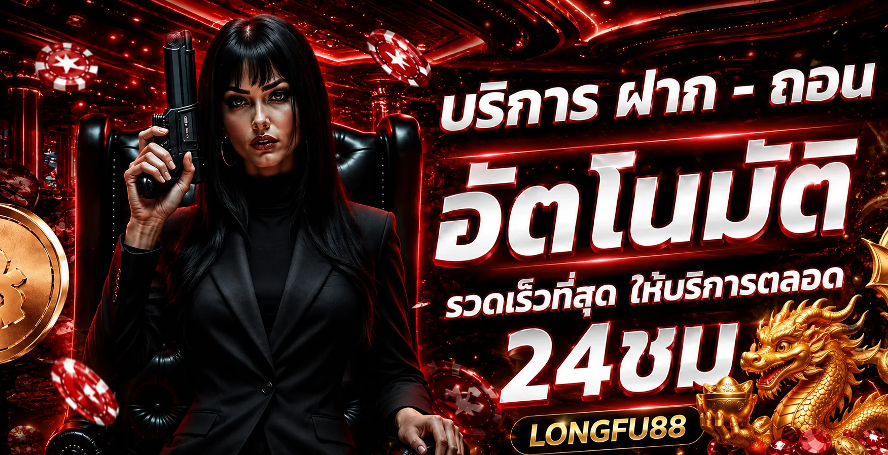 แบนเนอร์ LONGFU88 ทางเข้าและบริการบนมือถือ